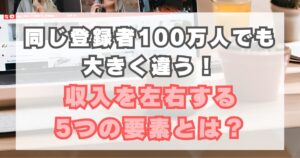 【YouTube】登録者100万人の収入は?金額に差が出る理由も解説 | ARE-CORE
