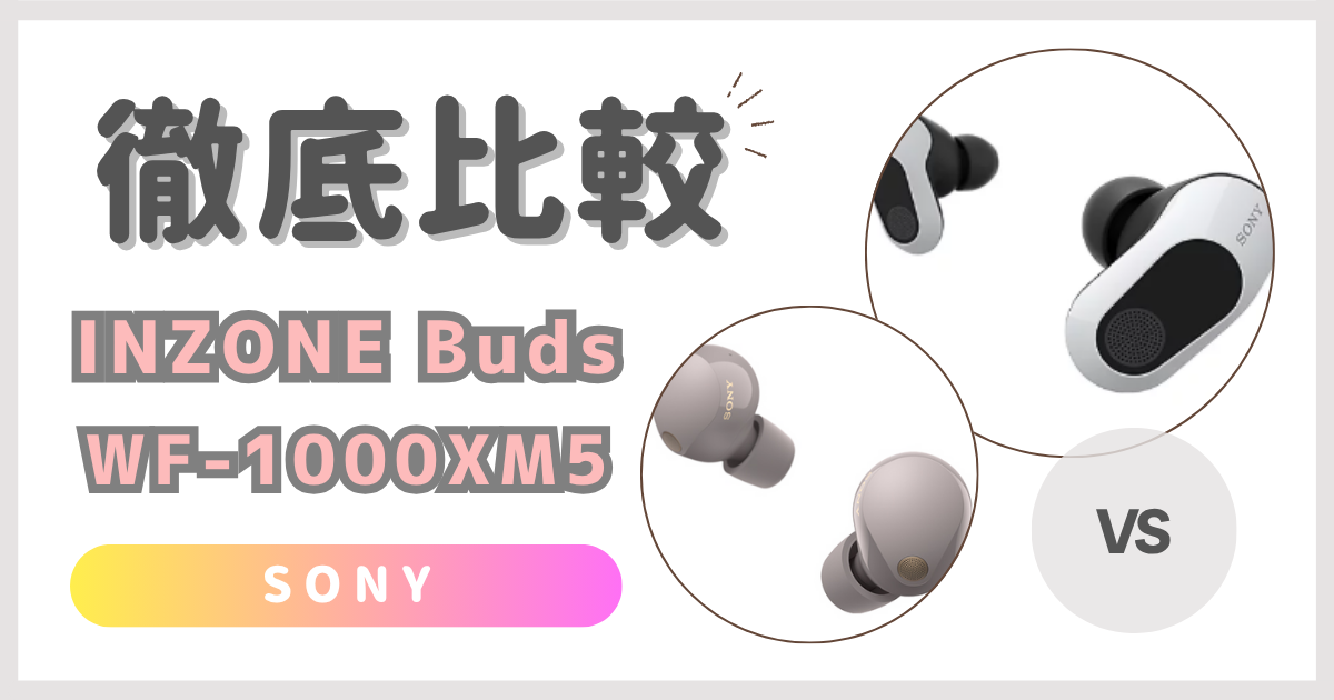 SONY WF-G700N (早期処分 SONY WF-G700N (早期処分